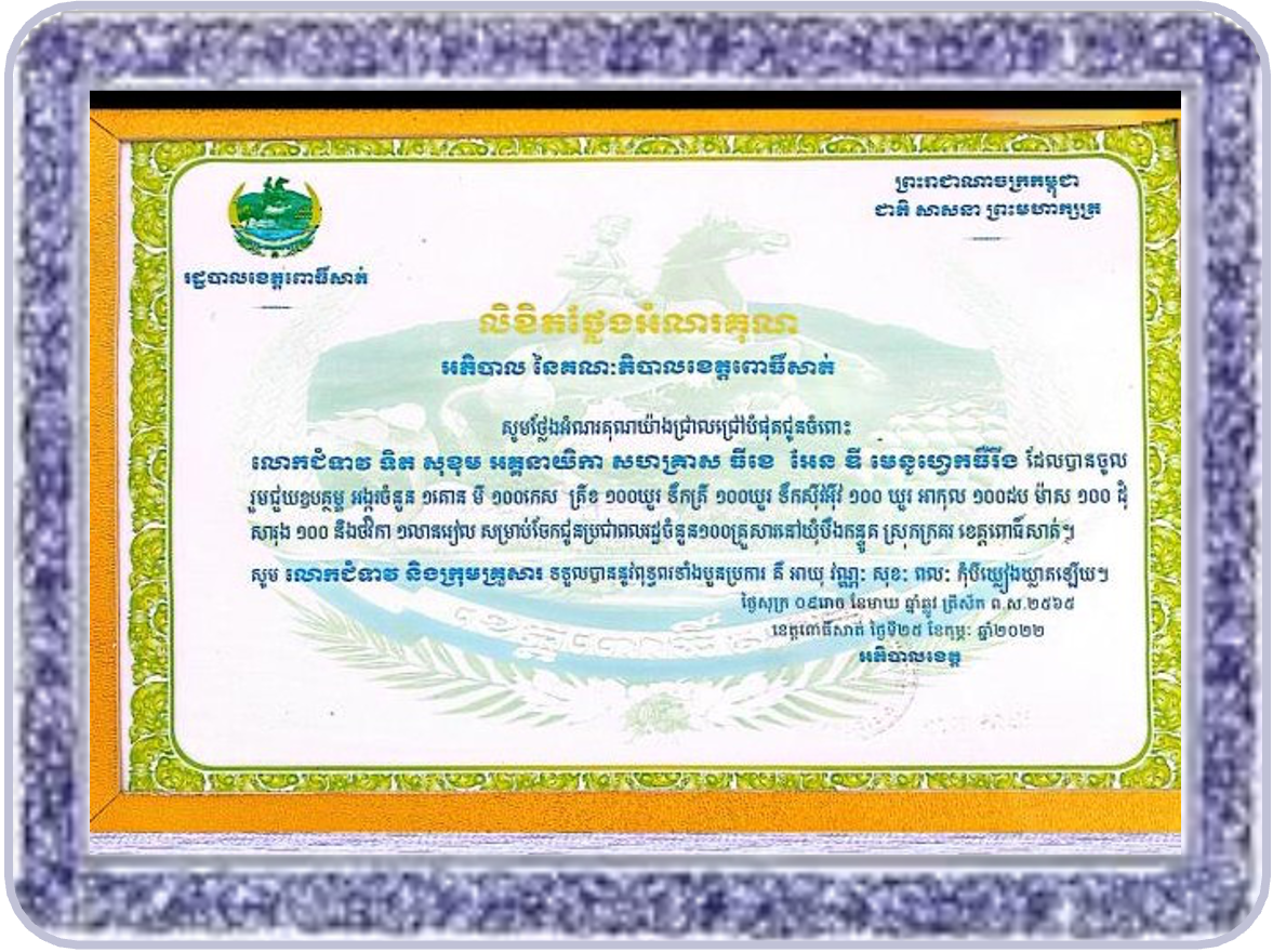 CSR Activities & Community Recognition